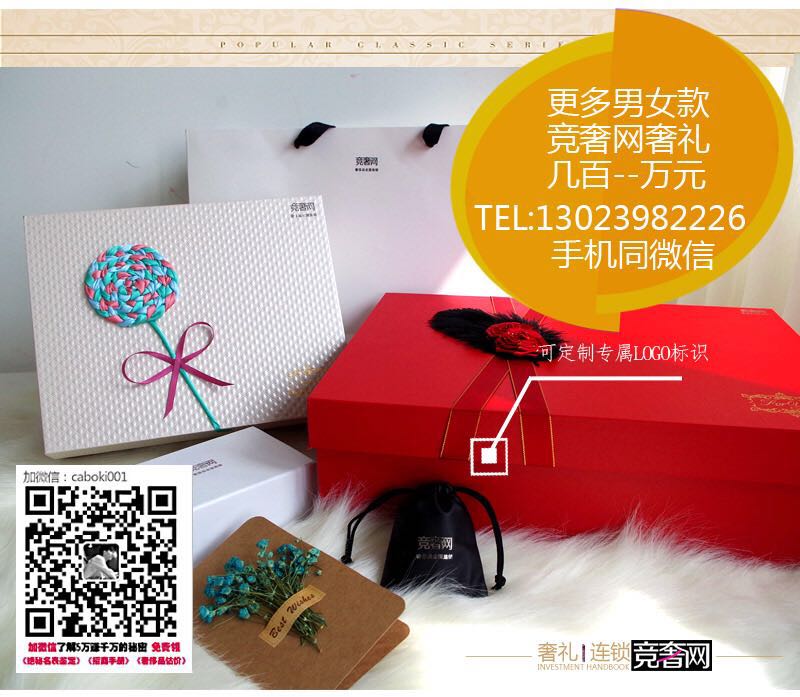 奢侈品禮物如何選購_2