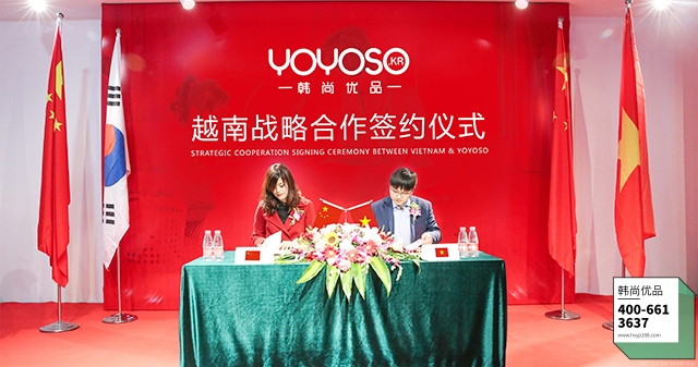 YOYOSO韩尚优品高调签约越南,计划3月底双店齐开（图）_1