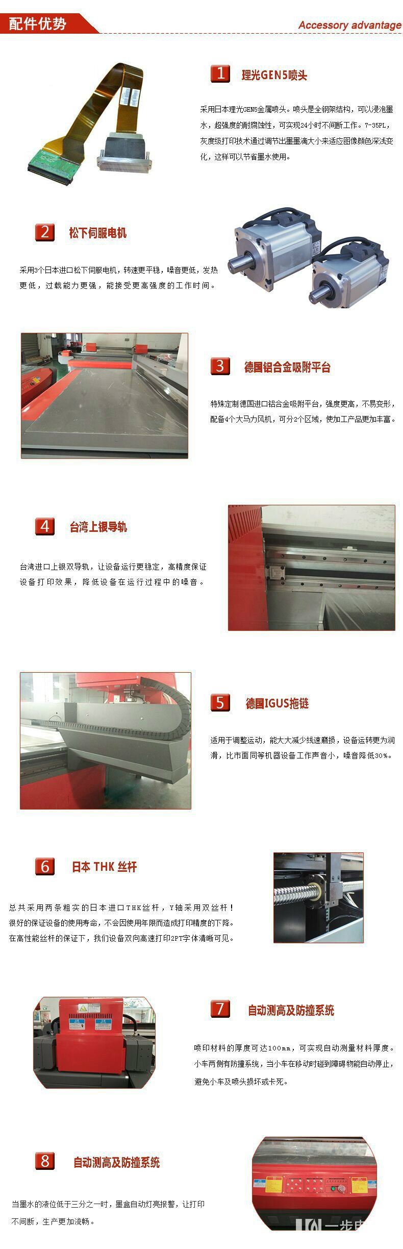 性價(jià)比高uv平板打印機(jī)的生產(chǎn)廠家在哪_2