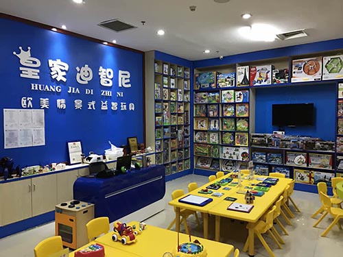 皇家迪智尼：益智玩具體驗店加盟—分享經(jīng)營益智玩具店的心得（圖）_1