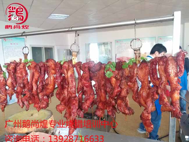 廣式燒臘培訓(xùn)，脆皮燒鴨燒鵝培訓(xùn)，鹵水技術(shù)培訓(xùn)，正宗燒味_2