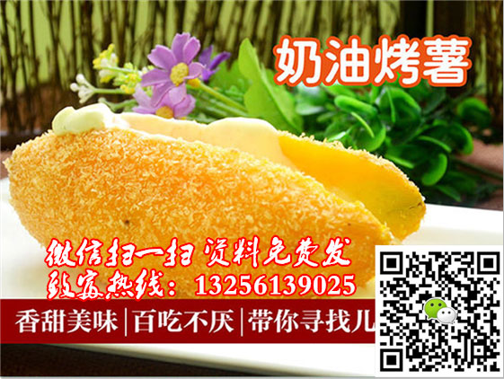 無皮脆烤薯，山東泉城烤薯爆款招牌美食_1