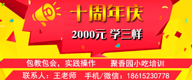 拉丝热狗棒加盟2018新上市芝士热狗棒培训做法（图）_1