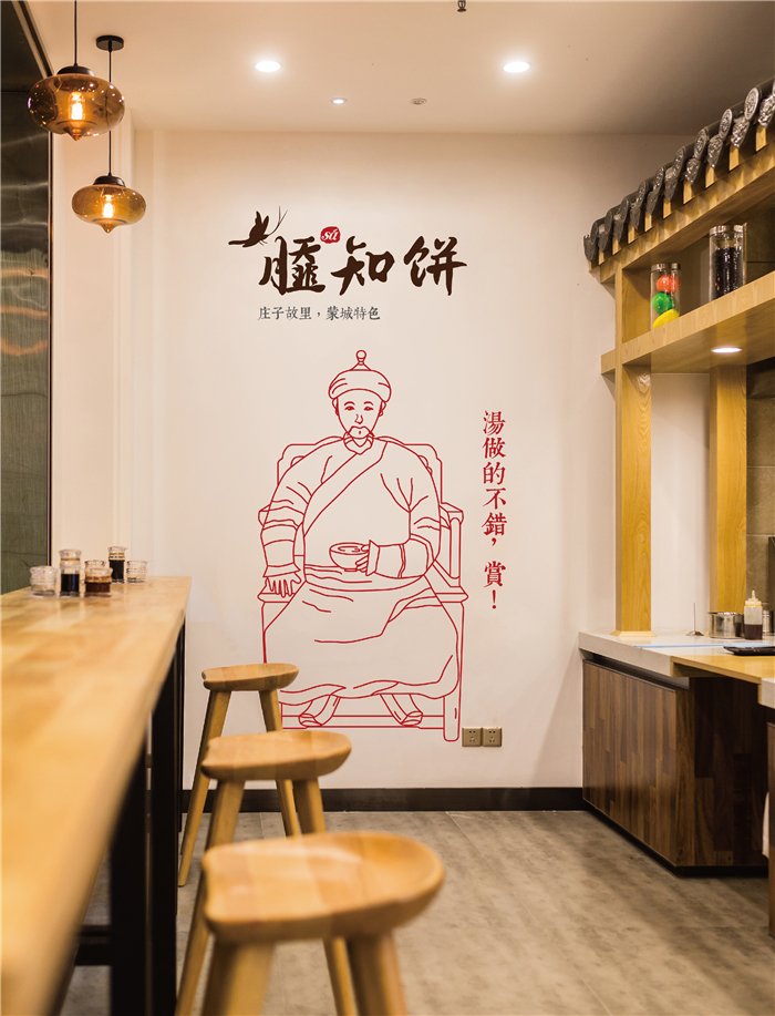 許可餐飲設(shè)計(jì)顧問(wèn)設(shè)計(jì)案例：傳統(tǒng)符號(hào)加持下的小吃品牌誕生記（圖）_11