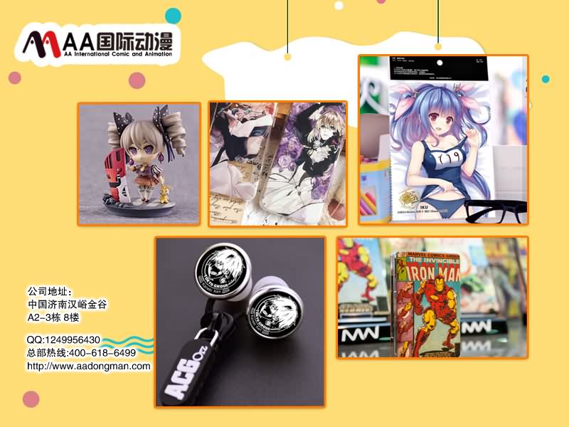 頗具實(shí)力的創(chuàng)新好項(xiàng)目:AA國(guó)際動(dòng)漫店加盟(圖)_1