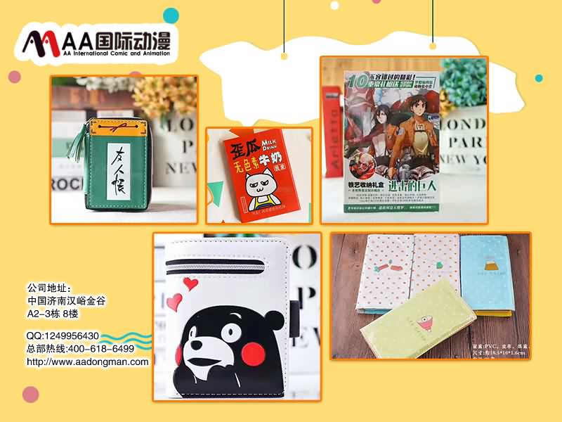 頗具實(shí)力的創(chuàng)新好項(xiàng)目:AA國(guó)際動(dòng)漫店加盟(圖)_2