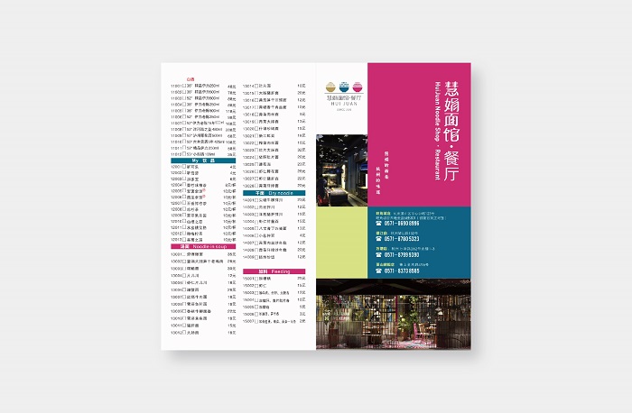 許可餐飲設計顧問：從慧娟面館看傳統(tǒng)品牌的年輕化突圍_6