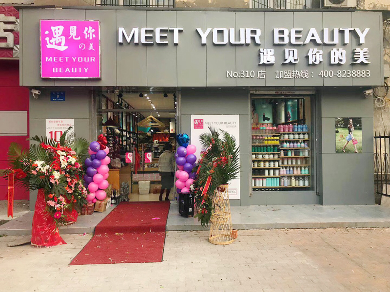 MEETYOURBEAUTY：谈谈时尚百货商品陈列有哪些方式（图）_2