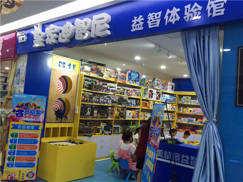 开个益智玩具店加盟—如何赢得发展空间？（图）_1