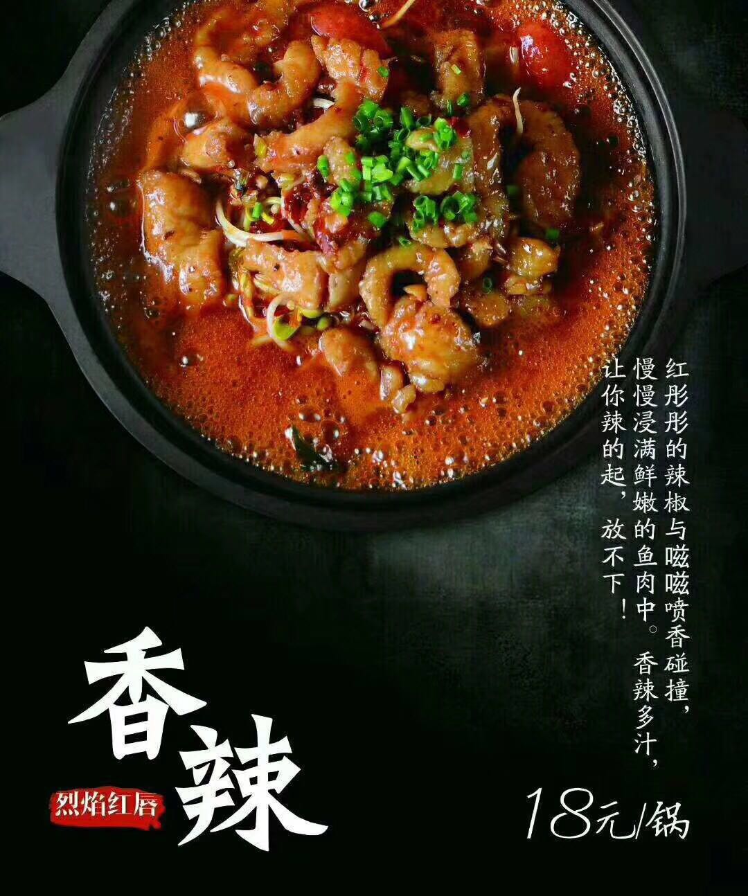 啵啵魚做法培訓,傳授啵啵魚技術配方_1