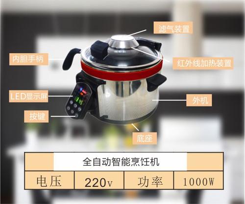 邦家博士智能烹饪机经销代理_2
