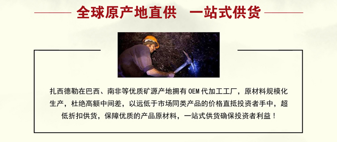 扎西德勒加盟电话_扎西德勒藏饰加盟费用条件_5