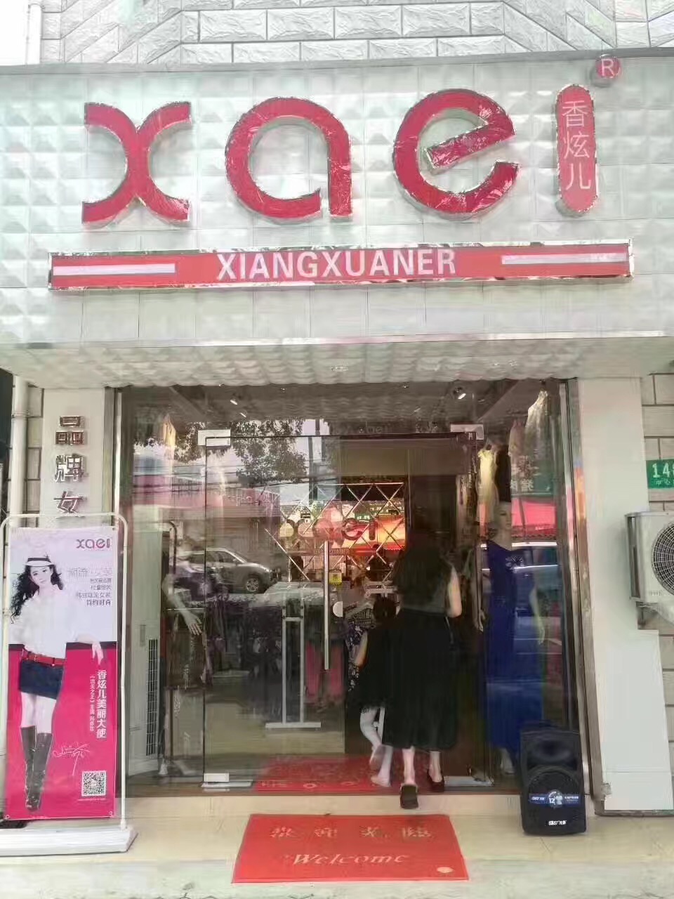 女裝廠家直批發(fā),廣州香炫兒歐媄秀服飾有限公司無(wú)窮魅力（圖）_1