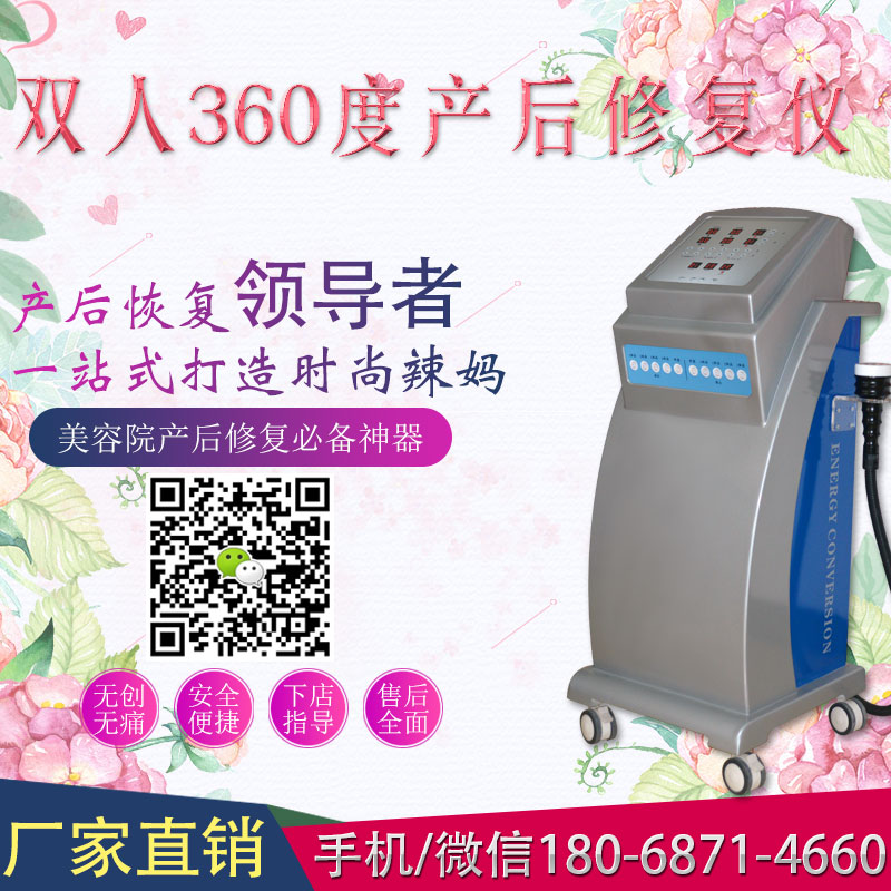 產(chǎn)后腹部塑形儀器有哪些美國(guó)產(chǎn)后腹部塑形儀器大全（圖）_1