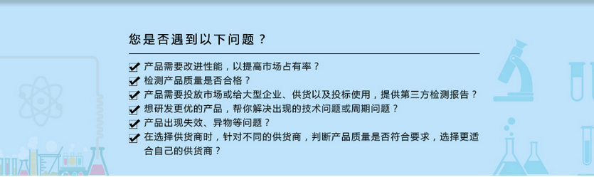 为什么选择斯坦德检测？（图）_1