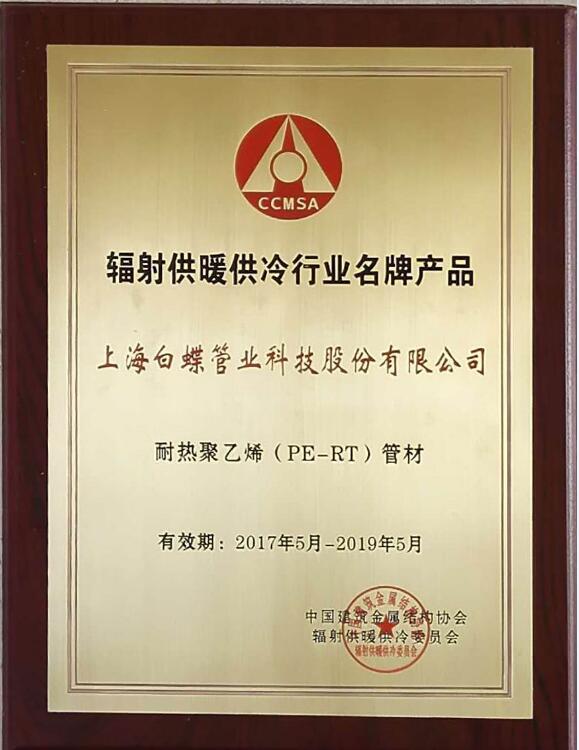 中国知名十大PPR管品牌加盟企业2018（图）_2