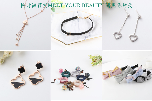 遇見你的美：分享10元百貨春夏熱銷商品（圖）_2