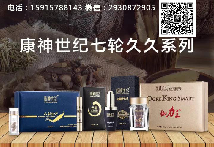 康神世紀伽力王能量糖能改善腰酸嗎？能提高性能力嗎？_1