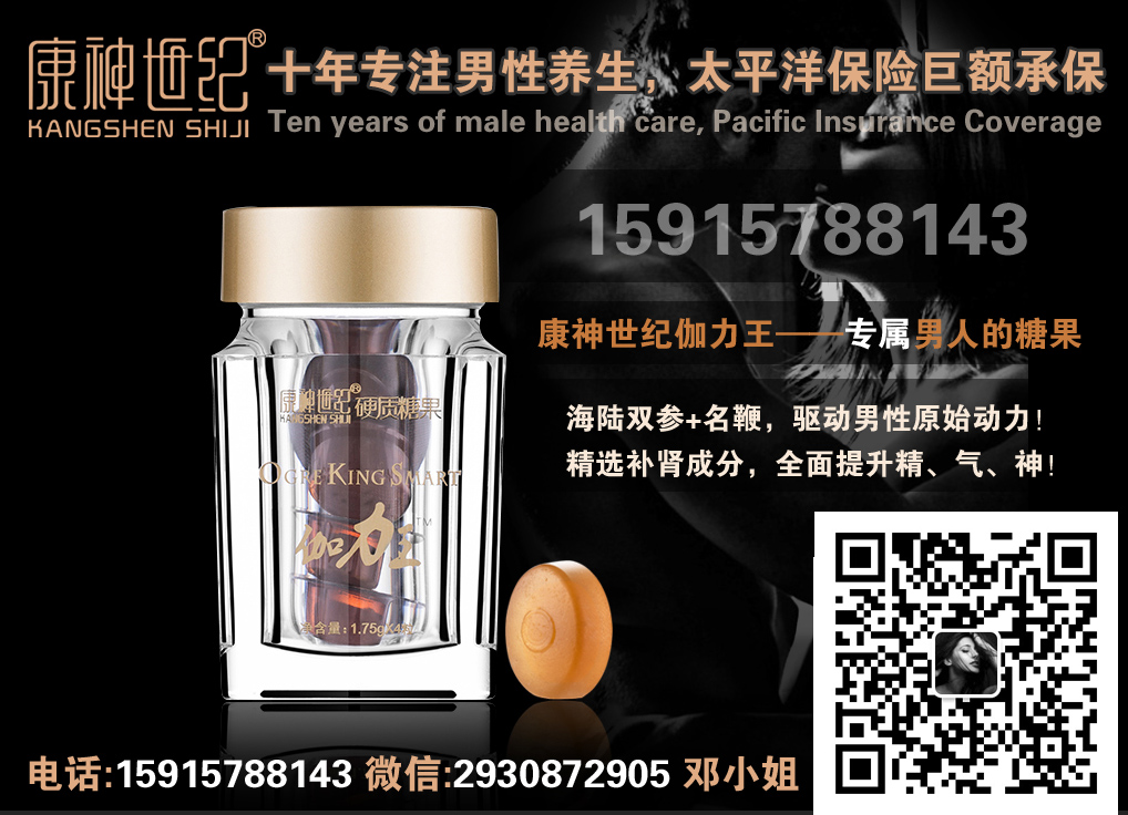 康神世紀伽力王能量糖能改善腰酸嗎？能提高性能力嗎？_2