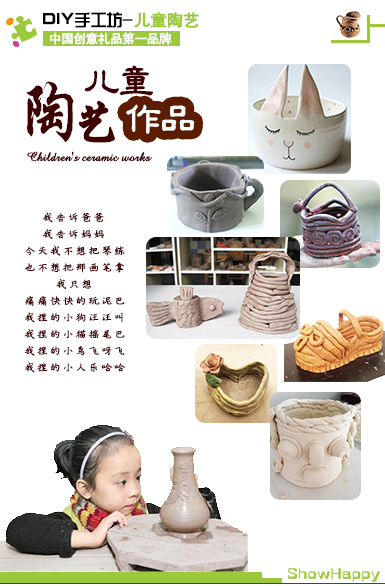手樂匯小課堂:陶藝烘焙的影響(圖)_1