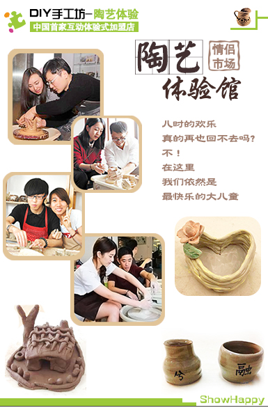 手樂匯小課堂:陶藝烘焙的影響(圖)_2