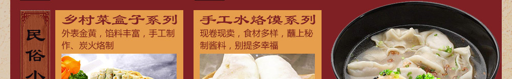 貳拾里鋪早餐創(chuàng)業(yè)不在孤單早餐中餐晚餐全覆蓋生煎灌湯油條樣樣有貨_15