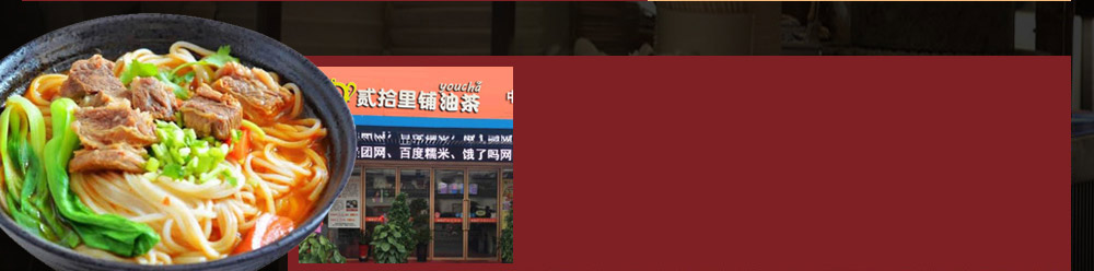 貳拾里鋪早餐創(chuàng)業(yè)不在孤單早餐中餐晚餐全覆蓋生煎灌湯油條樣樣有貨_30