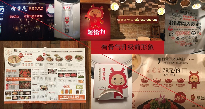 杭州餐饮设计：为什么要做餐饮品牌升级？怎么做？_6