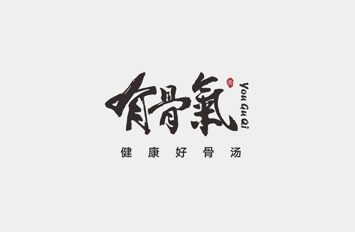 杭州餐饮设计：为什么要做餐饮品牌升级？怎么做？_7