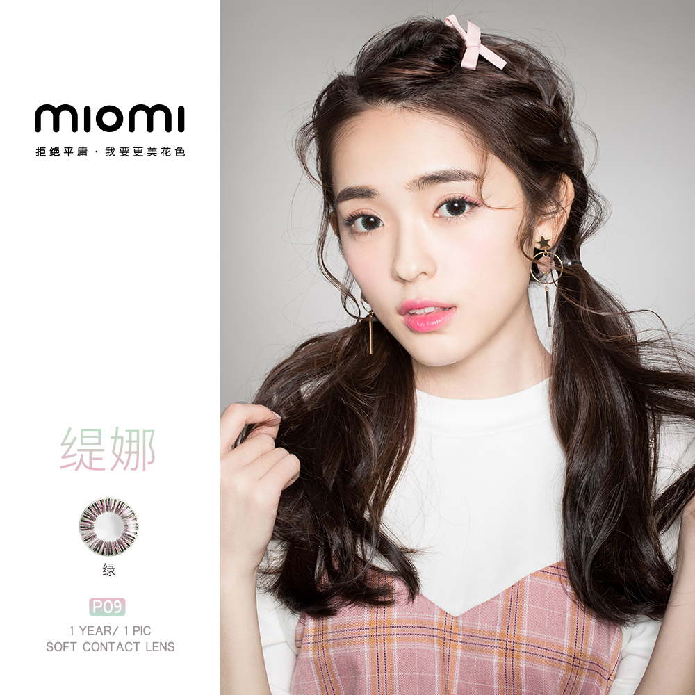 miomi米歐米彩瞳連鎖店，美麗眼眸之謎（圖）_2