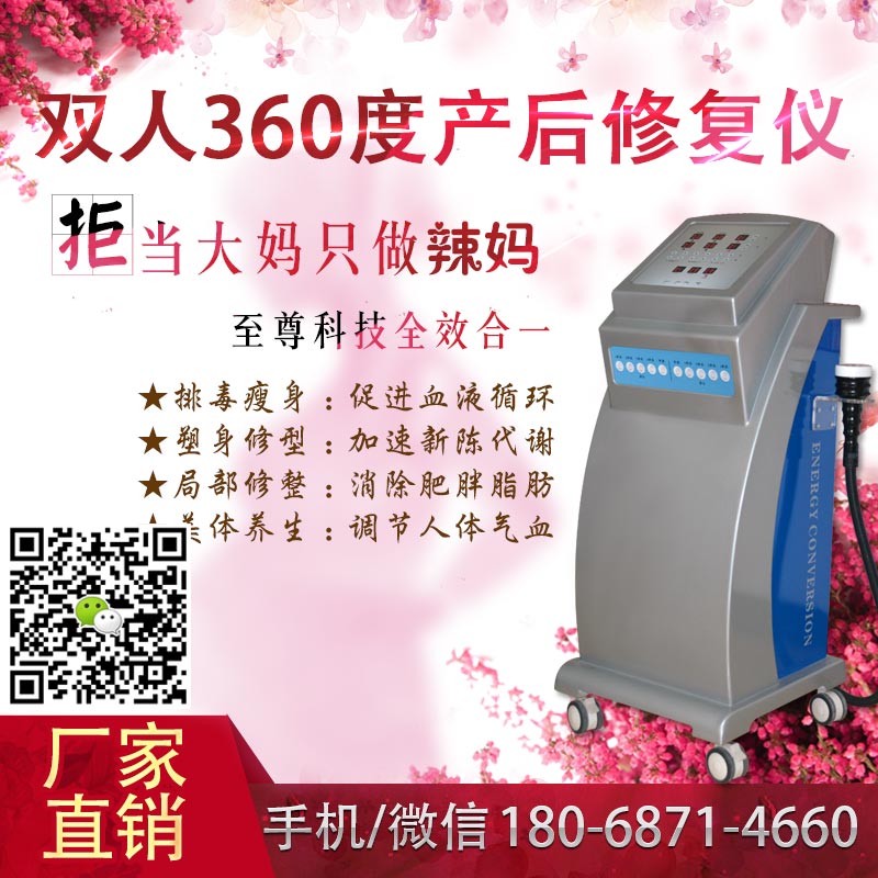 產(chǎn)后修復(fù)儀器有哪些2018年美國進口產(chǎn)后修復(fù)儀器大全（圖）_3