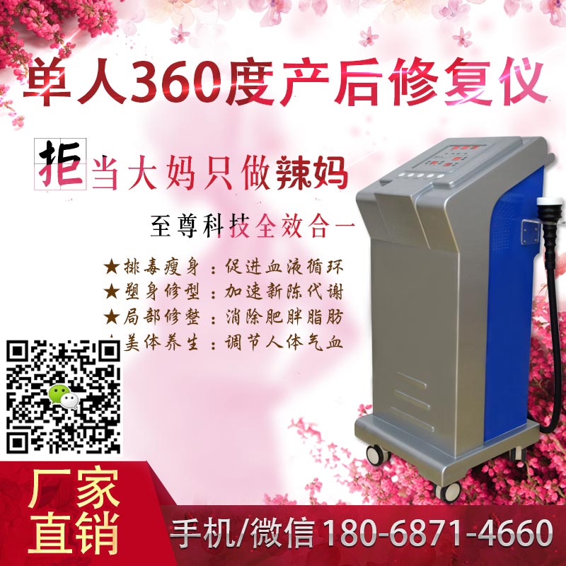 產(chǎn)后修復(fù)儀器有哪些2018年美國進口產(chǎn)后修復(fù)儀器大全（圖）_1