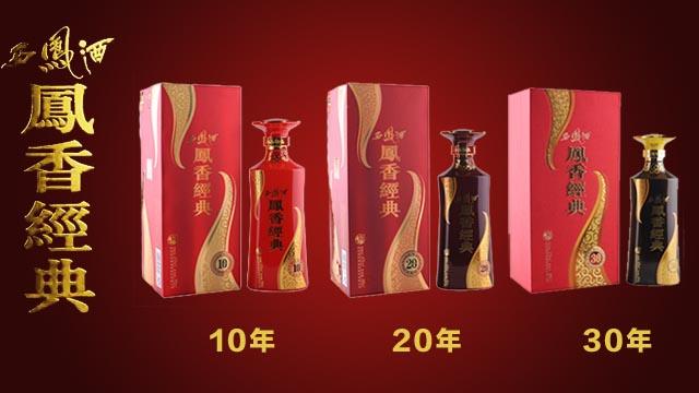 陕西西凤酒股份有限公司招商_1