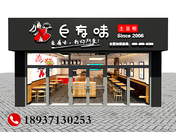 开土豆粉店需要知道的干货，巨有味土豆粉分享_2