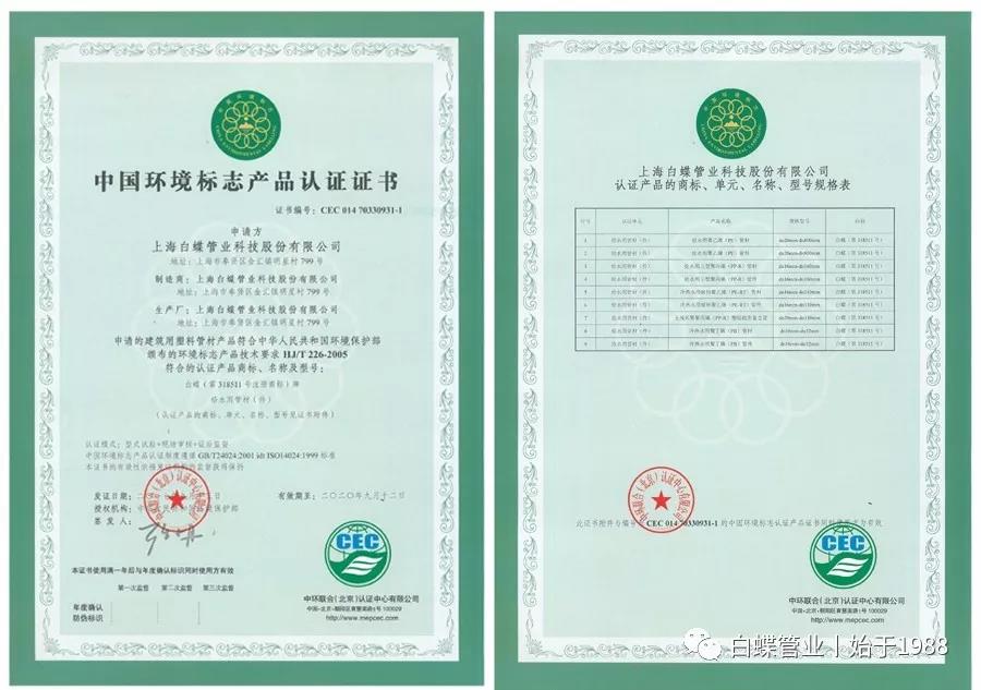 Ppr管十大品牌未來綠色塑料管材市場受青睞_2