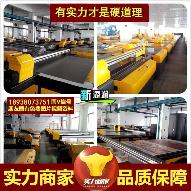 福建木質(zhì)家具理光G5彩印機(jī)械設(shè)備（圖）_1