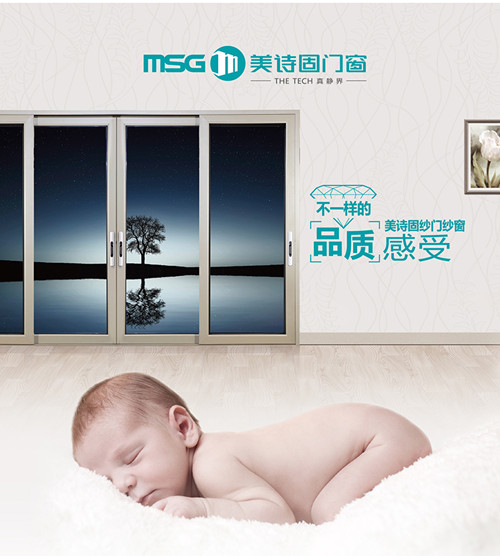 美詩(shī)固門(mén)窗丨登革熱侵襲，防蚊滅蚊很關(guān)鍵?。▓D）_4