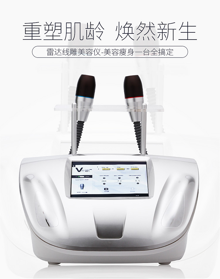 V-max雷达精雕仪器厂家（图）_1