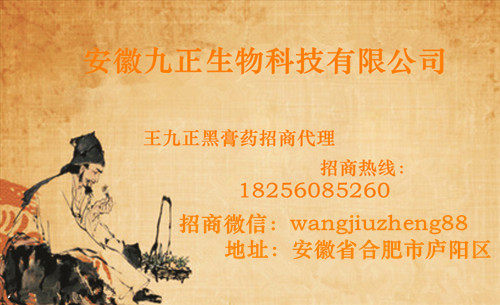 王九正黑膏藥的利潤高不高？一箱膏藥能賺多少錢_2