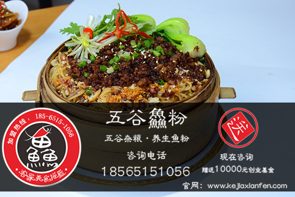 加盟一個(gè)邊家漁粉店要多少錢？開個(gè)邊家漁粉店多少錢？_1
