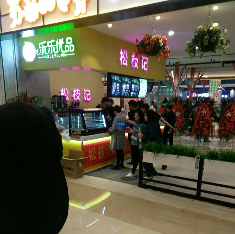 松枝記加盟店開(kāi)業(yè)首日就進(jìn)賬5000_1