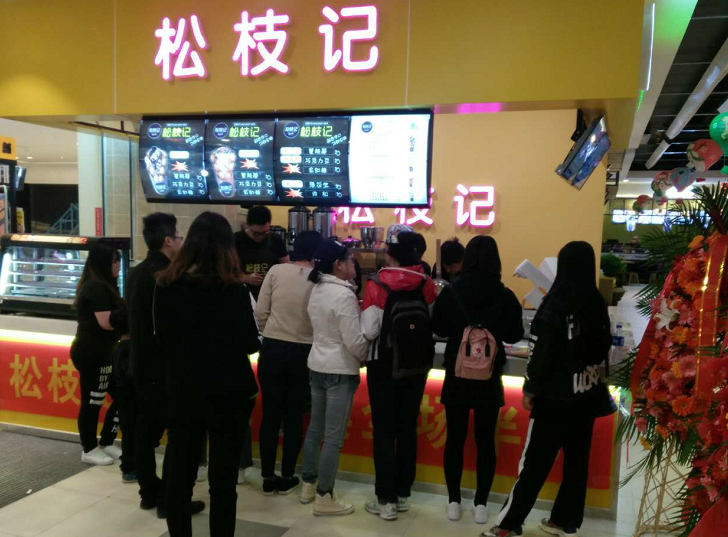 松枝記加盟店開(kāi)業(yè)首日就進(jìn)賬5000_2