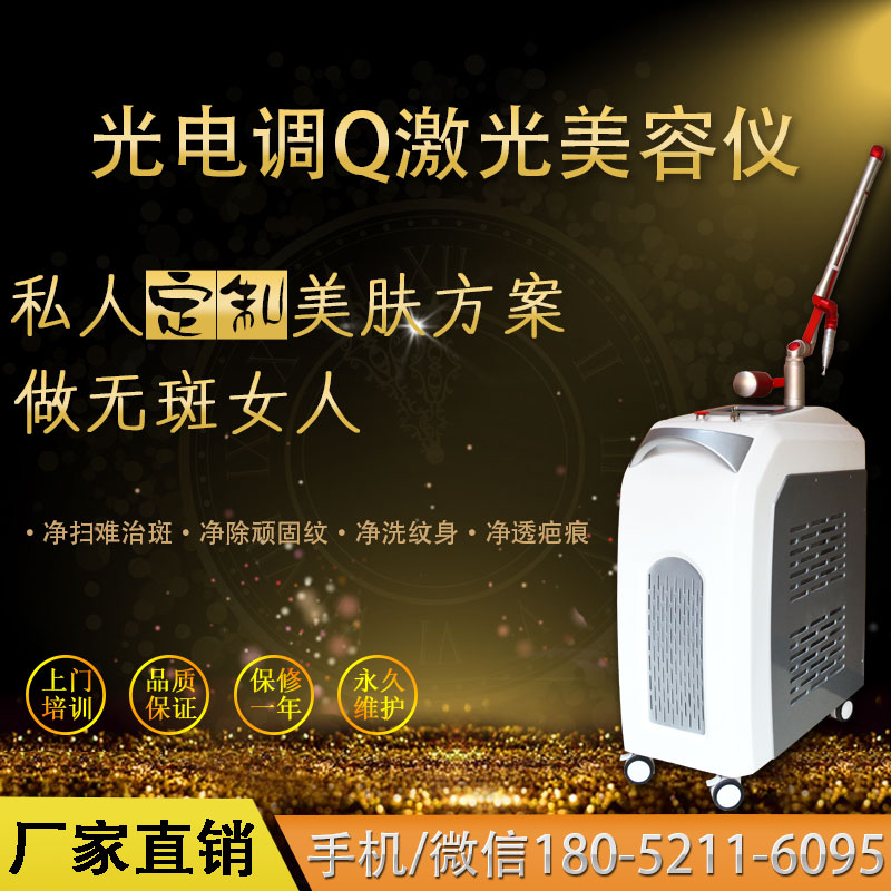 c6祛斑儀器多少錢一臺（圖）_1