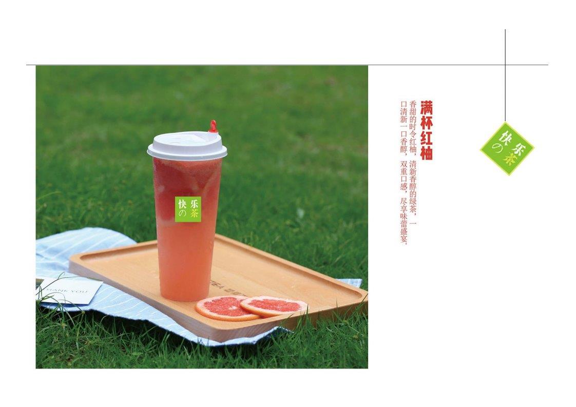 快樂的茶，讓你快樂喝的茶（圖）_1