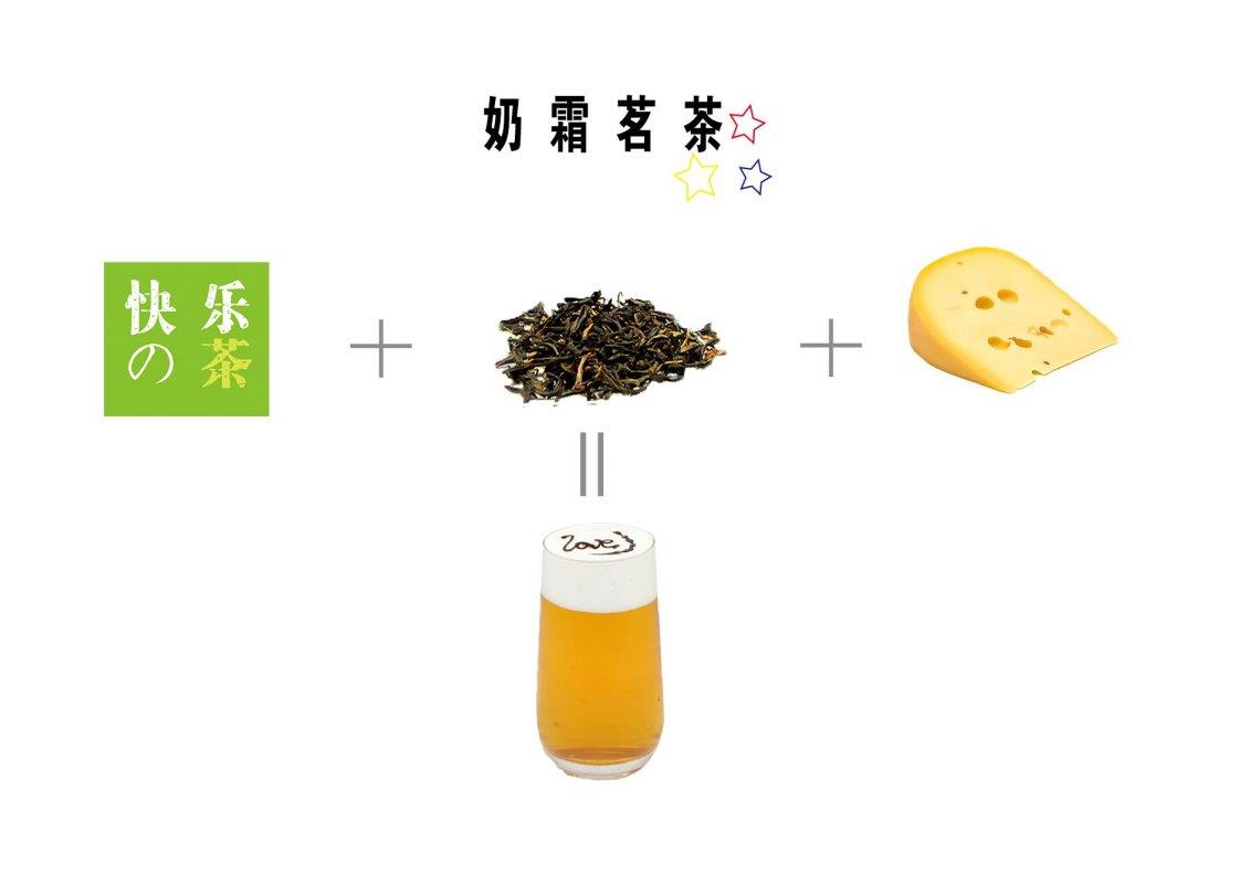 快樂的茶，讓你快樂喝的茶（圖）_2