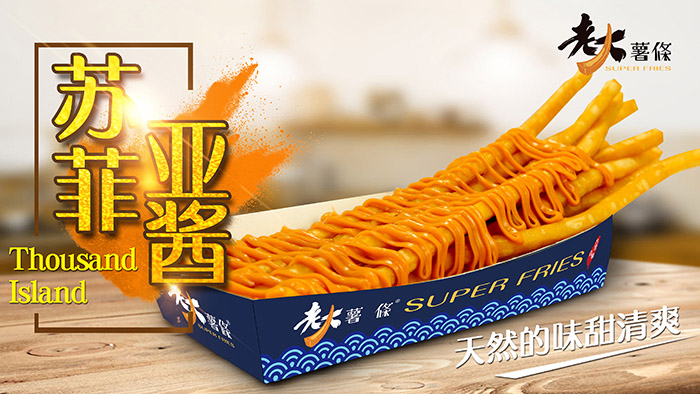 幾平米的老大薯?xiàng)l加盟店成了我家的主要收入來(lái)源_2