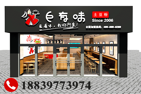 土豆粉加盟，小心這些套路_2