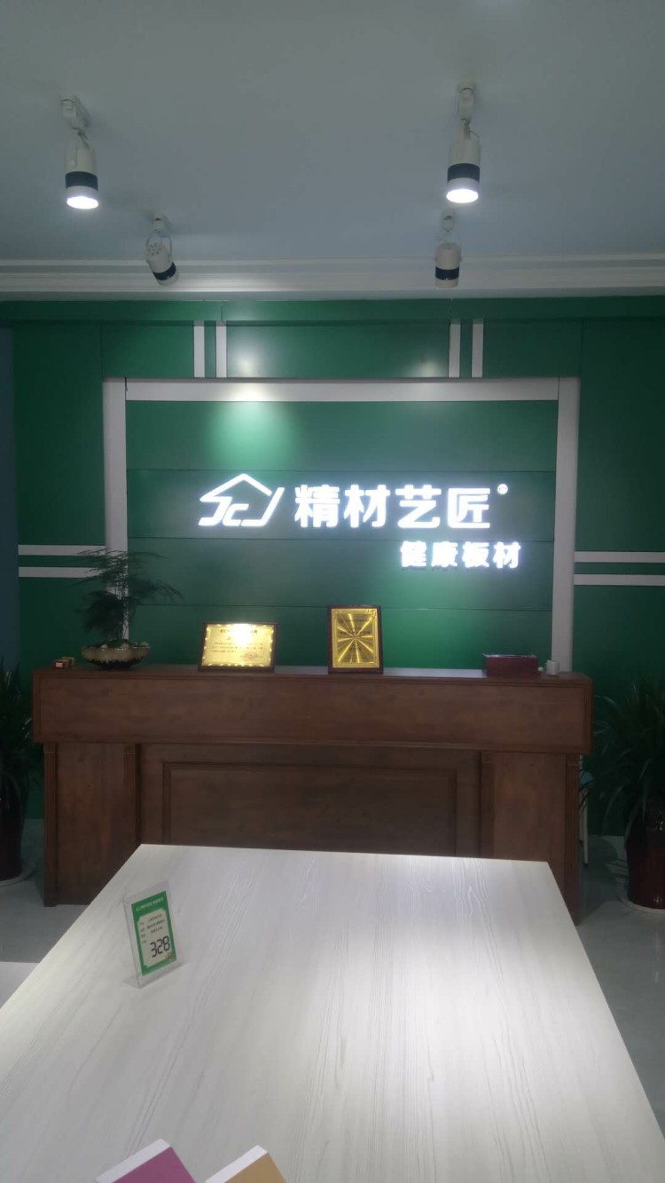 板材加盟，中国品牌精材艺匠全屋易装+河南漯河专卖店_5