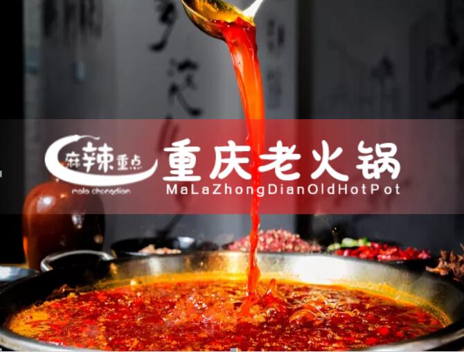 重庆最有名的老火锅店是哪家？这家遍布全国（图）_2
