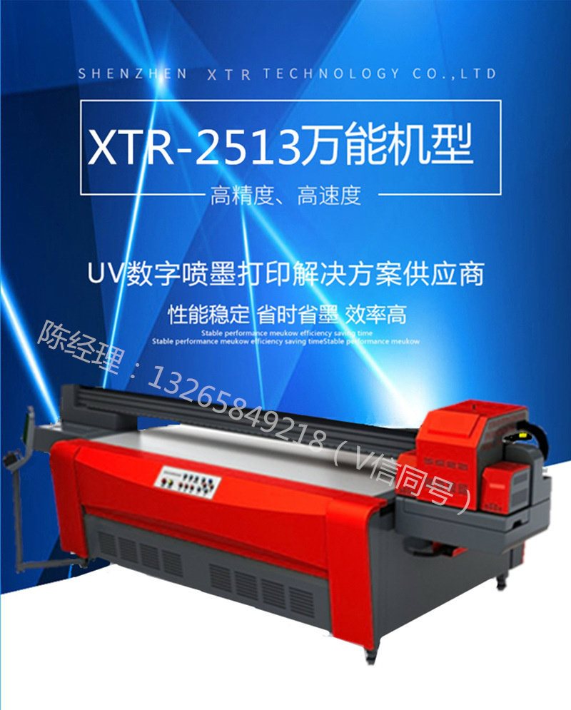 东莞厂家直销UV平板打印机多少钱一台_1